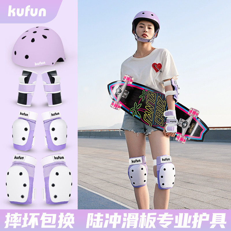 陆冲板滑板路冲护具头盔套装女生陆地冲浪板防护装备儿童成人护膝