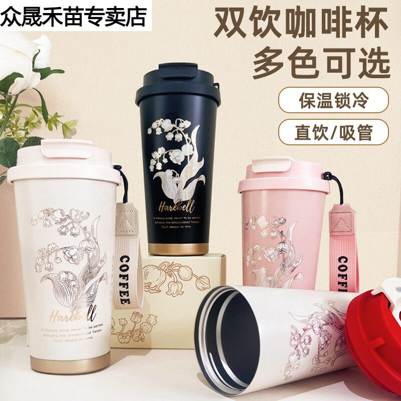 316陶瓷内胆保温杯男女生高颜值双饮咖啡杯便携户外大容量吸管杯