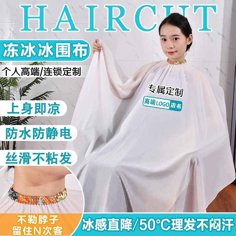 2025新款剪发围布理发店专w用美发店高级不粘头发夏季薄款理发围