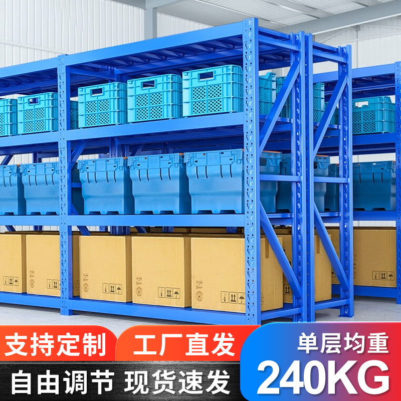 仓储货架置物架多层仓库重型库房货架展示多功能家用金属铁架子,商业/办公家具,仓储货架,淘宝优惠券,粉丝福利购,淘宝优惠卷