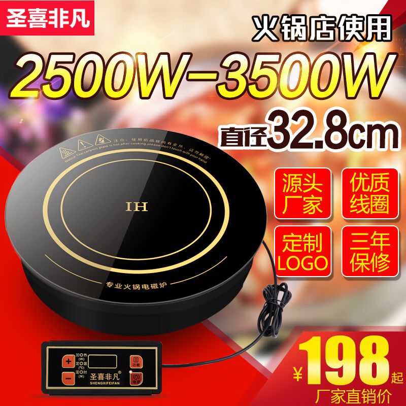 火锅电磁炉商用圆形嵌入式3000w大功率饭店火锅店V专用下沉电池炉