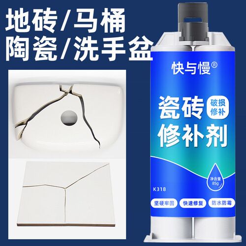 瓷砖坑洞修补浴室磁砖修补地砖陶瓷裂缝大理石台面釉面修复剂