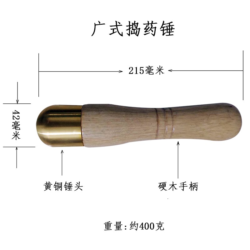 捣药锤大中小号无涂层铸铁纯铜槌棒杵罐药缸盅臼药片研磨压蒜泥器