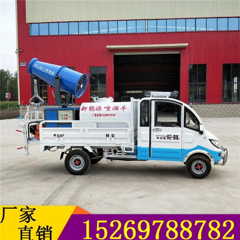 城市路面降尘小型电动四轮雾炮喷洒车环保M除尘纯电动四轮洒水车