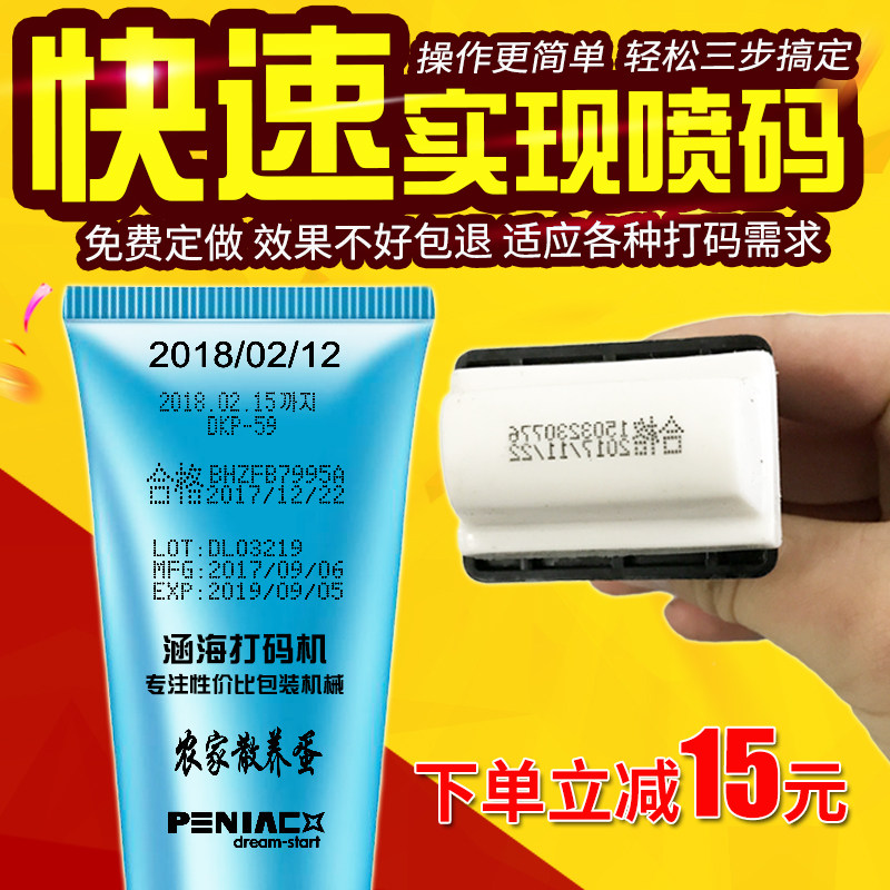C/A型手动打码机打生产日期喷码机食品化妆品Q改码日期油墨移印机
