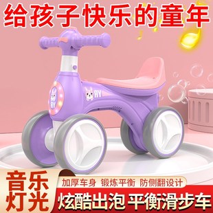 儿童平衡车1一3岁学步宝宝婴幼儿小孩无脚踏滑步车四轮滑行溜溜车