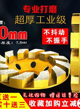 金刚石磨片混凝土打磨片角磨机磨C墙片石材抛光片干磨盘水泥碗磨