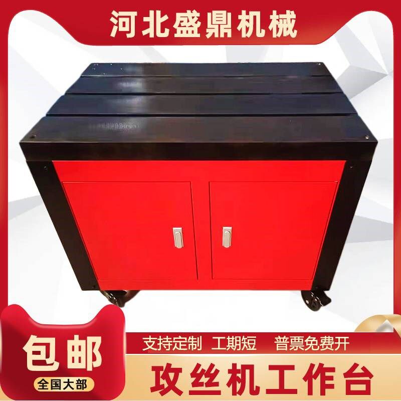 新款铸铁钳工电动攻丝机平台伺服操作台钻孔移动抽屉柜子t型槽工