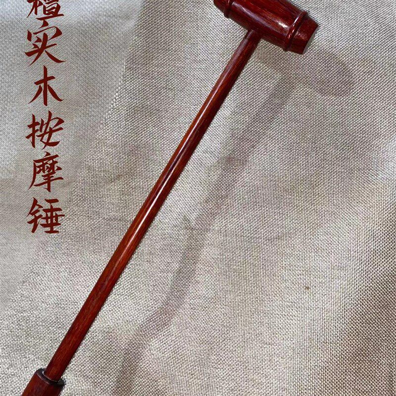 紫檀实木按锤子敲背捶腿小木锤O拍打经络按器按棒