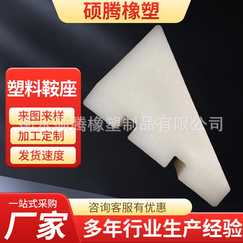 塑料钢卷鞍座 金属卷固定垫板 PE钢卷鞍座 减震缓冲塑料垫块