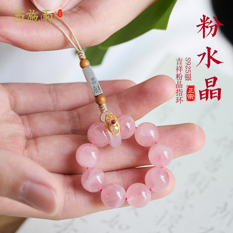 天然粉水晶手机链挂件马粉指环挂饰小手捻防摔手机挂绳绕指柔女神