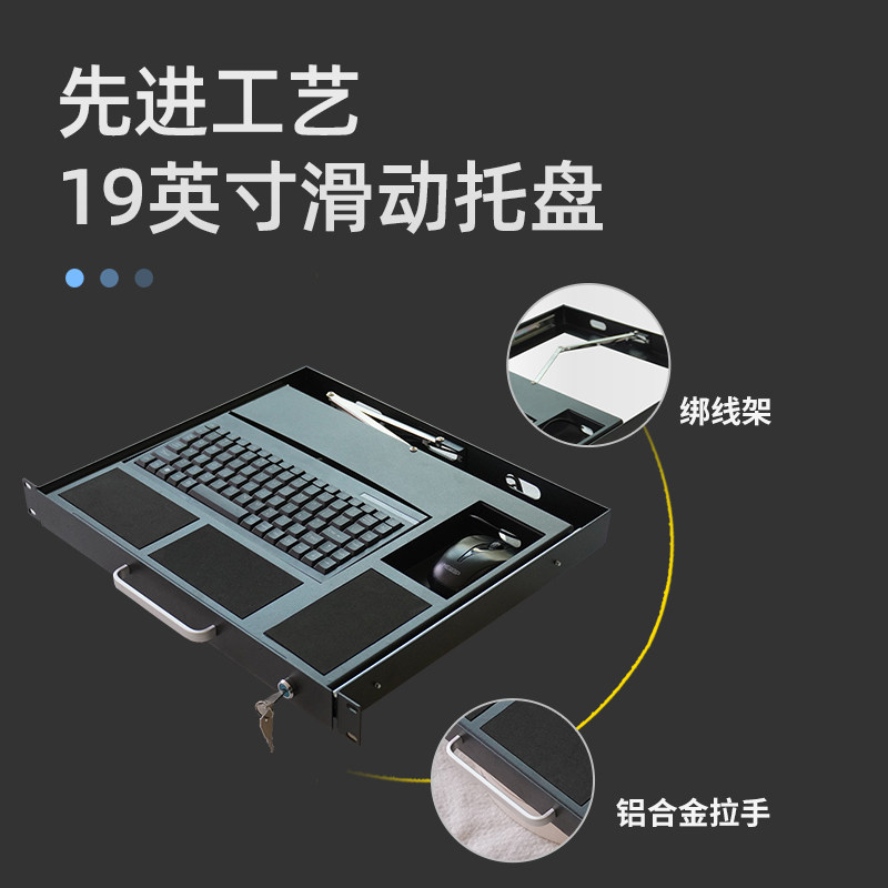 1U上架式键盘抽屉键盘机柜USB键盘BAI16工业黑色键盘工业抽屉工控