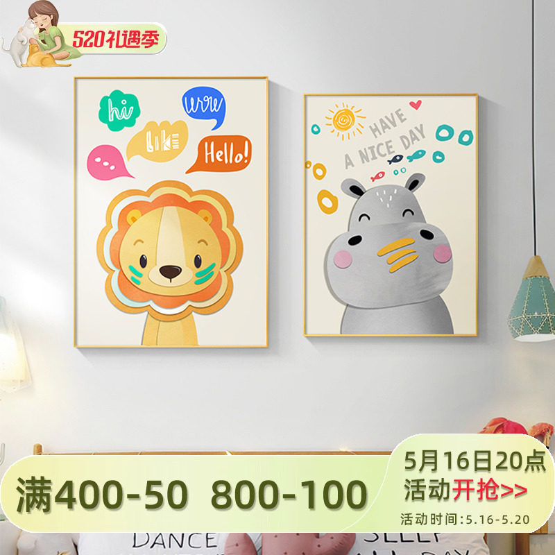 儿童房装饰画卡通动物男孩女孩床头壁画现代简约民宿卧室房间挂画