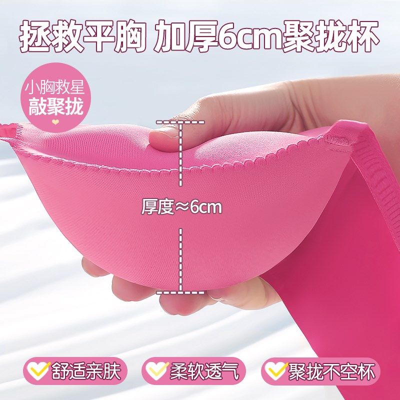 加厚6cm小胸平胸专用无痕女士内衣女2025新款爆款显大聚拢文胸罩
