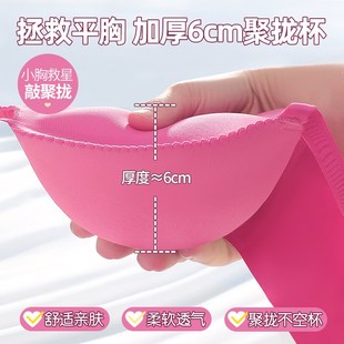 加厚6cm小胸平胸专用无痕女士内衣女2025新款爆款显大聚拢文胸罩