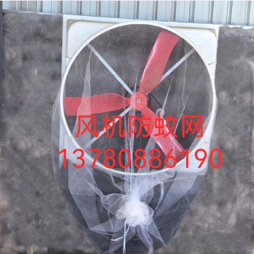 玻璃钢风机防蚊罩养殖负压风机防蚊网猪场风机防蚊罩防风布套布袋