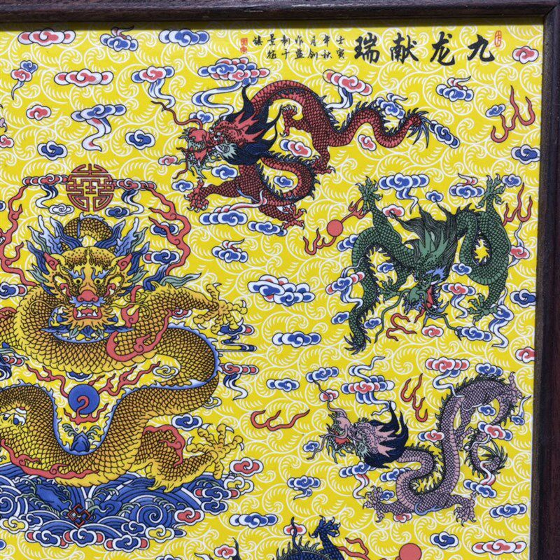 龙年装饰画 画中式木框瓷板画 画九龙献瑞横挂屏生肖陶瓷画 画挂