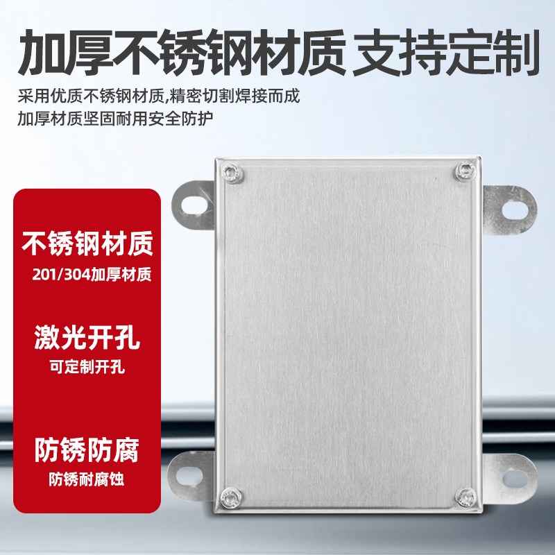 201/304不锈钢户外防雨接线箱端子防水盒防水配电箱控制盒按钮盒