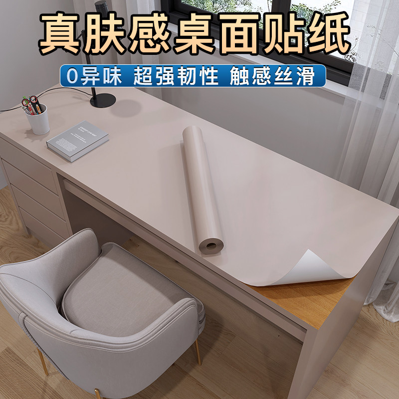 加厚肤感膜桌面h贴纸防水防油防烫自粘餐桌柜子衣柜翻新旧家具贴