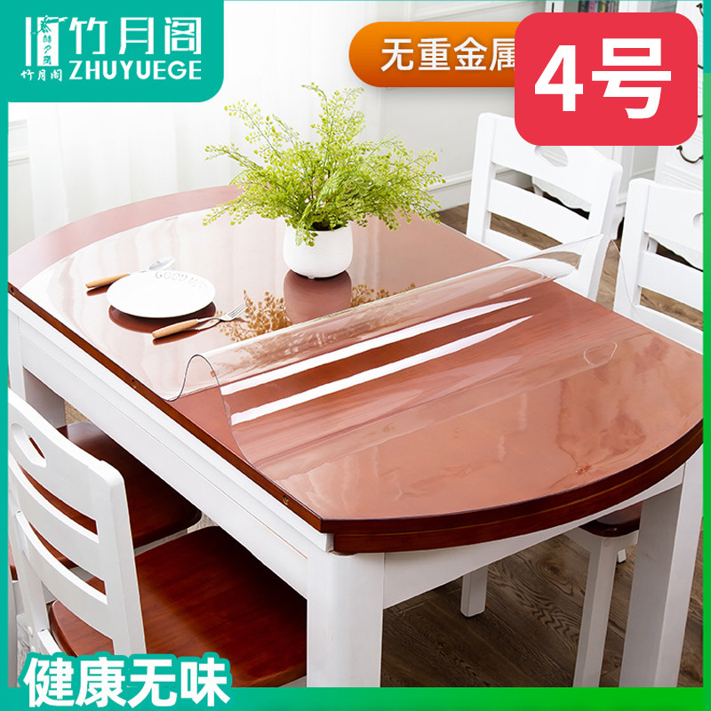 透明桌垫椭圆形防烫软玻璃pvc桌布水L晶板防水防油免洗餐垫