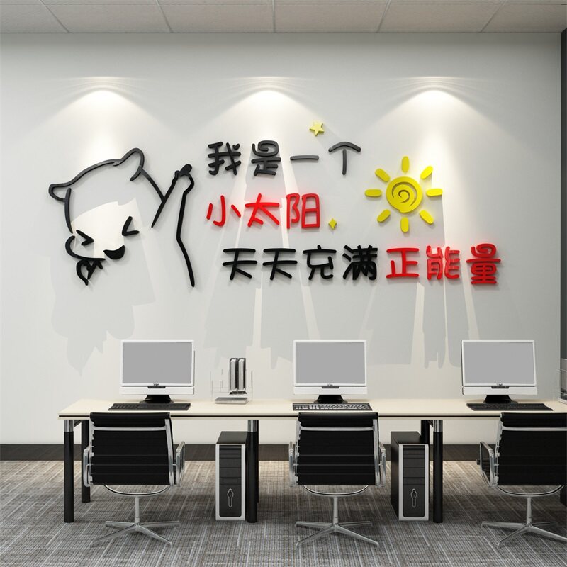 办公室装饰企业文化墙贴面u励志标语公司背景员工风采中介销售布