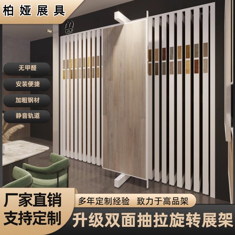 木地板展示架f抽拉旋转瓷砖推拉展架艺术漆涂料板材多功能立式落