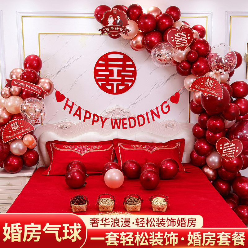 结婚气球装饰网红k婚房布置订婚场景婚礼红色双层求婚套装婚庆用