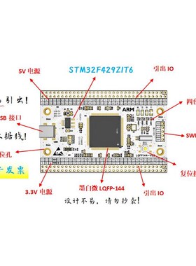 STM32F429ZIT6开发板STM32F429ZIT6核心板STM32F429ZIT6最小系统
