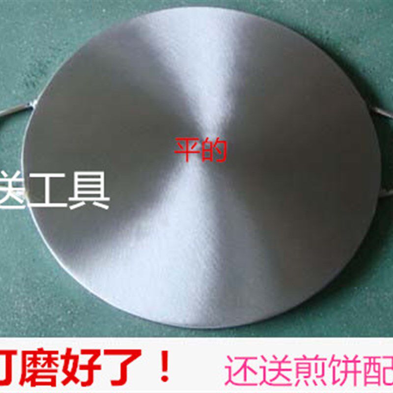 山东杂粮煎饼果子机摆摊鏊子鸡蛋饼平底锅煎饼工具W商用家用煎饼