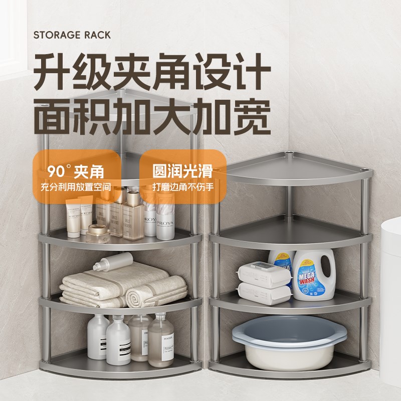 浴室家用卫生间多功能置物架落地式夹缝三角收纳整理转角储物架子