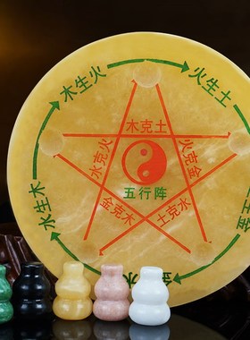 天然米黄玉五行阵摆件五色葫芦金木水火土一套家居客厅办公室装饰