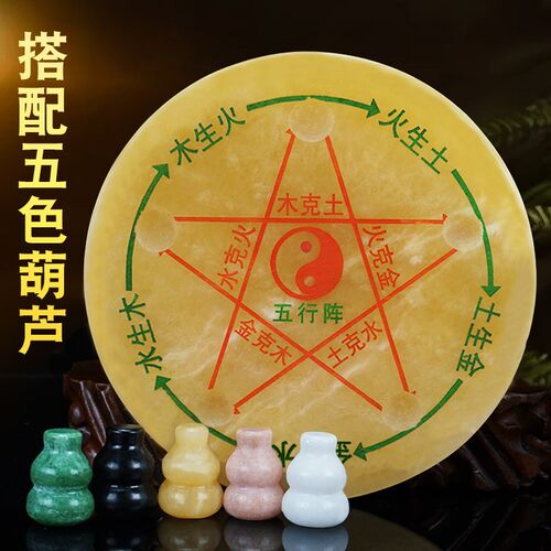 天然米黄玉五行阵摆件五色葫芦金木水火土一套家居客厅办公室装饰