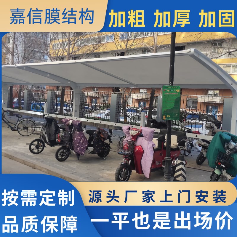 棚车膜结构停车遮阳棚小区电动车充电桩雨棚张拉膜布定制厂家厂区