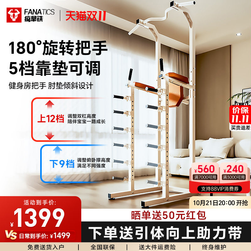 疯拿铁单杠家用引体向上架子w商用单双杠家庭免打孔落地式训练器
