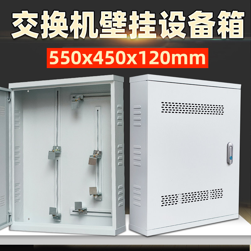 440壁挂c网络设备箱固定交换机机柜监控网络弱电箱网络智能布线箱