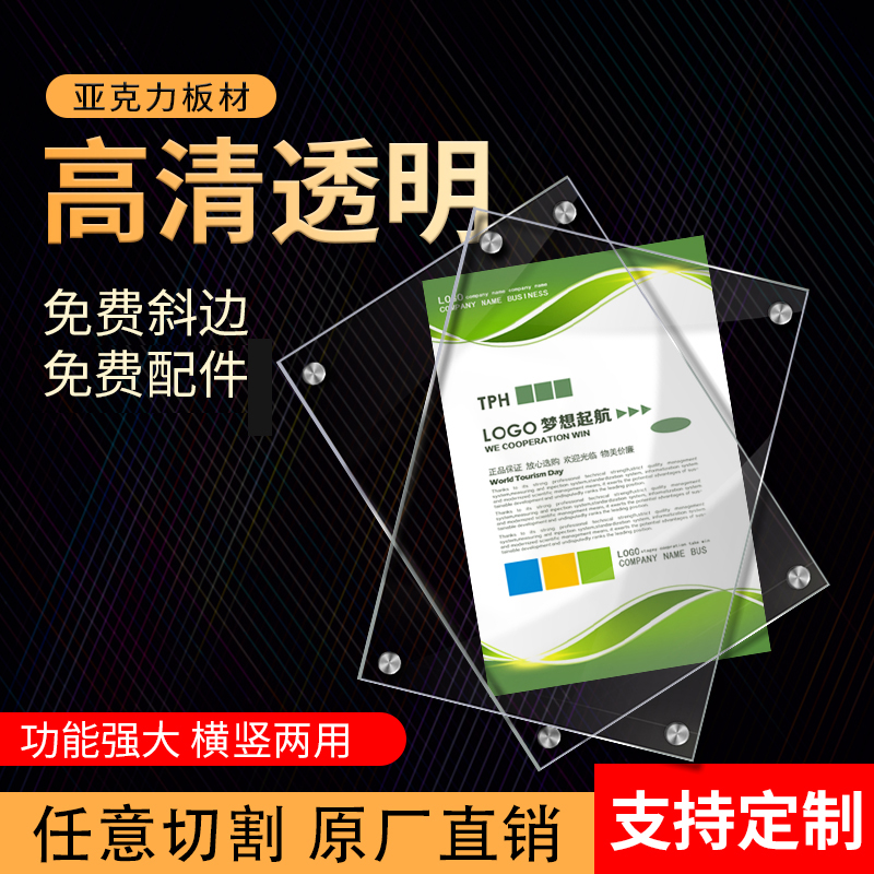公司制度牌亚克力透明展板A4双层夹板画框定制宣传栏展板挂墙展框