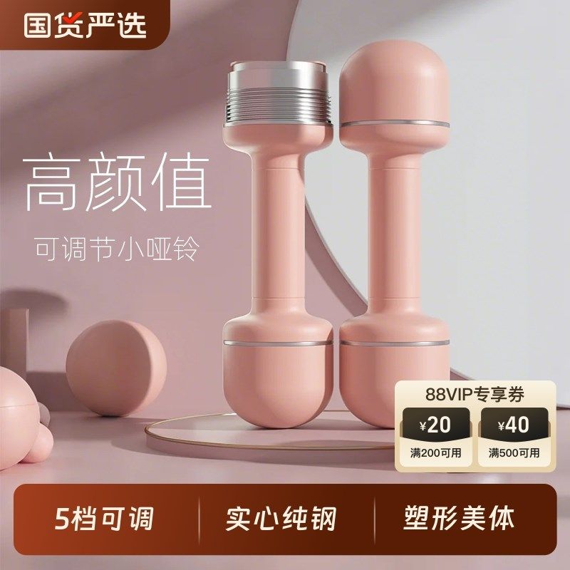 可调节哑铃纯钢男女士健身家用练手臂重量力量训练器材一对杠铃