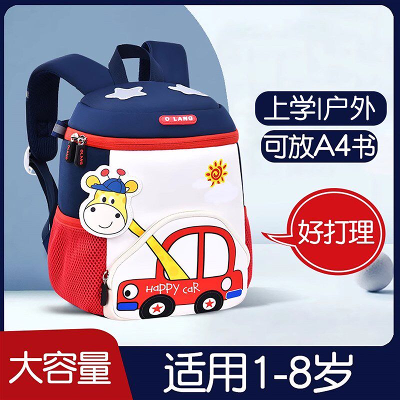 幼儿园书包男孩汽车o男童儿童大班宝宝揹包警车外出揹包轻便双肩