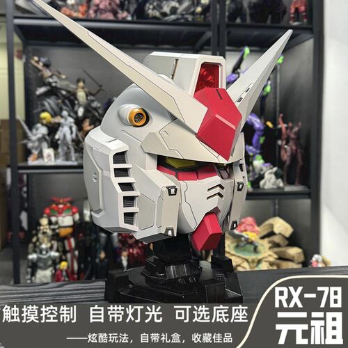 RX-78原神机甲风发光全盔 礼盒款漫展活动Z用头盔组合