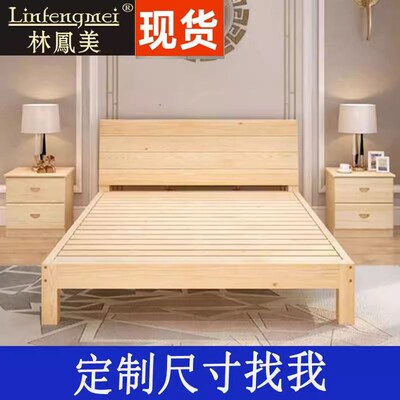 松木无漆床0.91.1米1.3米1.4米1.6米1.7 米1.9U定做定制儿童实木