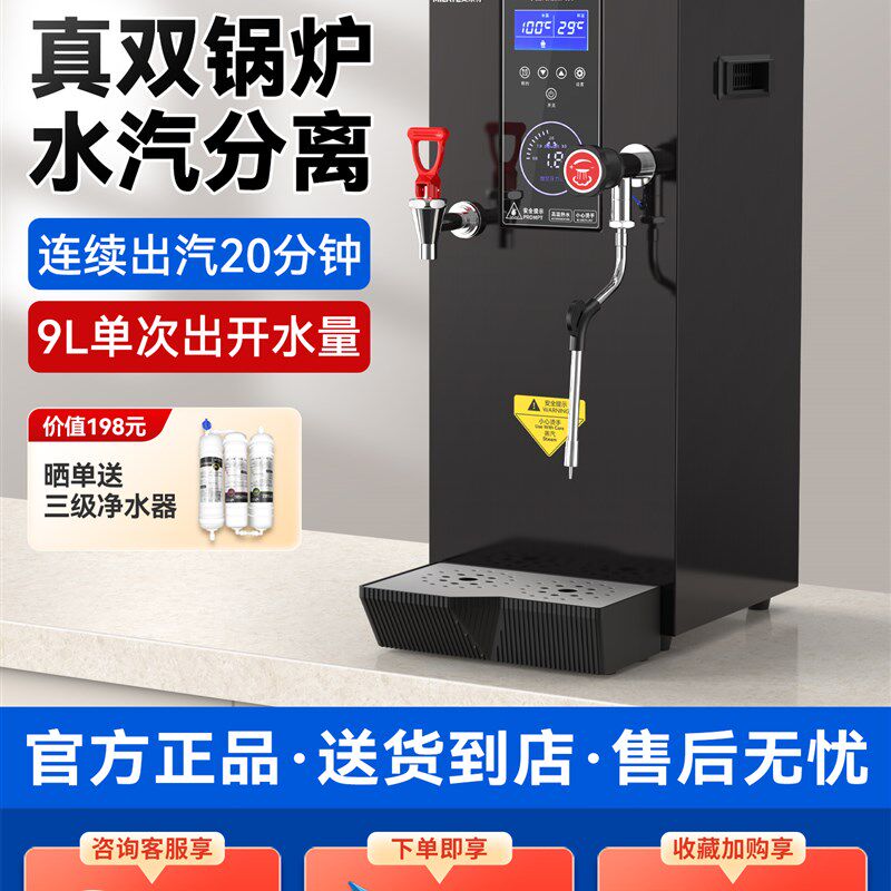 美力特商用奶泡电304咖啡奶u茶店设备固定温度萃取茶加热器蒸汽热