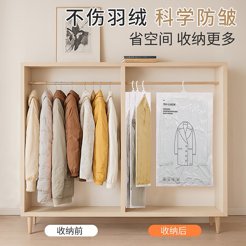 羽绒服收纳袋大衣真空压缩袋挂式棉服衣物整理袋防尘抽气家用袋子