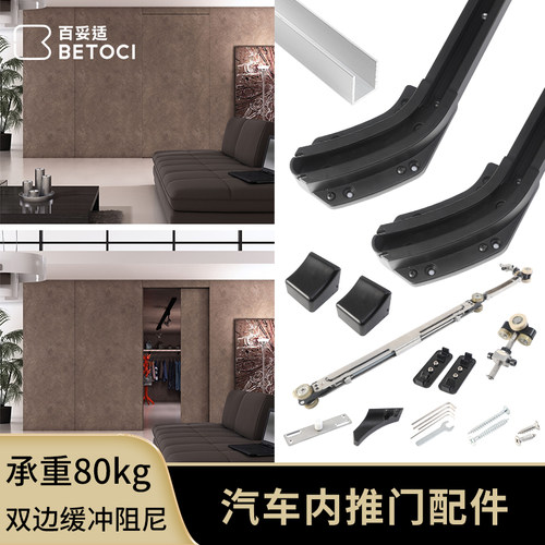 内推平躺巴士门滑轨衣帽间房门隐形F轨道平移推拉门导轨五金配件