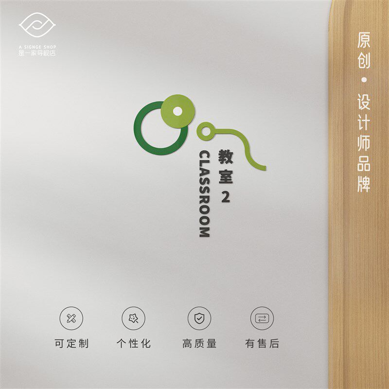 简约日系科室门牌k教室艺术培训机构洗手间亚克力图使馆标识导定