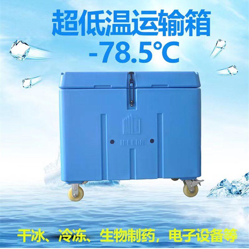 干冰存储箱保温箱干冰桶商用大容量加厚防爆耐低温4S店清洗机专用