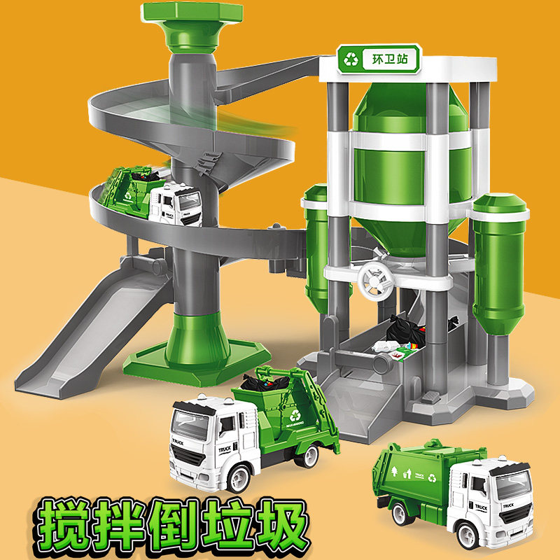 成乐美江小熙拼装轨道环卫停车场套装汽车大楼玩具垃圾分类清洁车