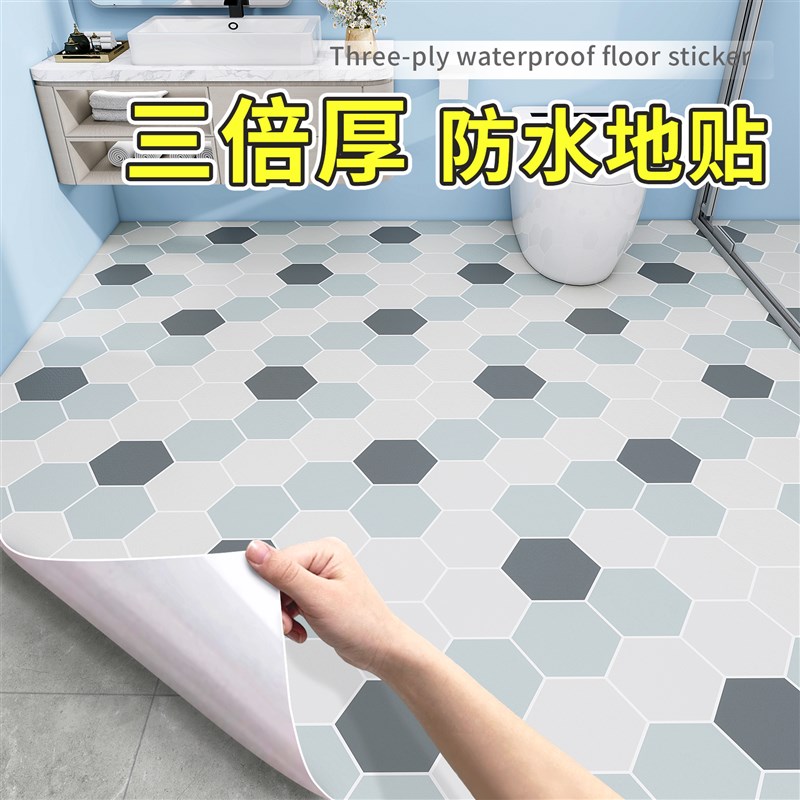 卫生间防水地贴防滑耐磨自粘浴z室地面遮丑翻新贴纸厕所专用地板