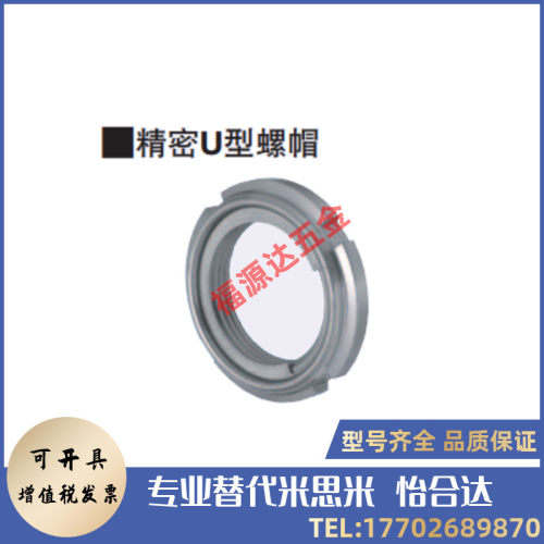 精密U型螺帽锁紧g螺母FUNT FUNTC FUNTS 10 12 15 17 20 25