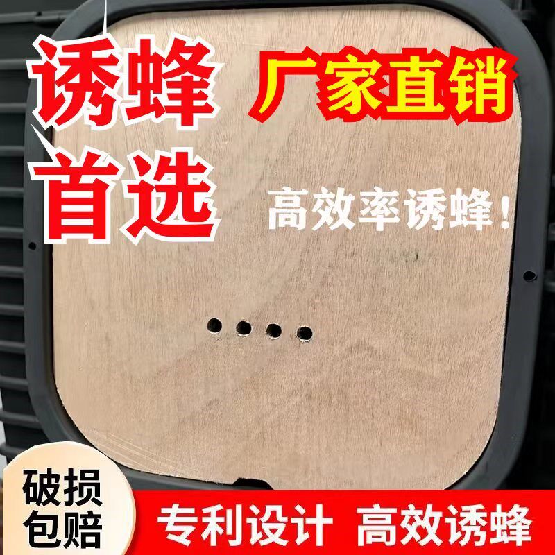 诱蜂桶加木板盖黑色塑料桶养蜂桶引蜂桶圆形桶方形桶带木盖