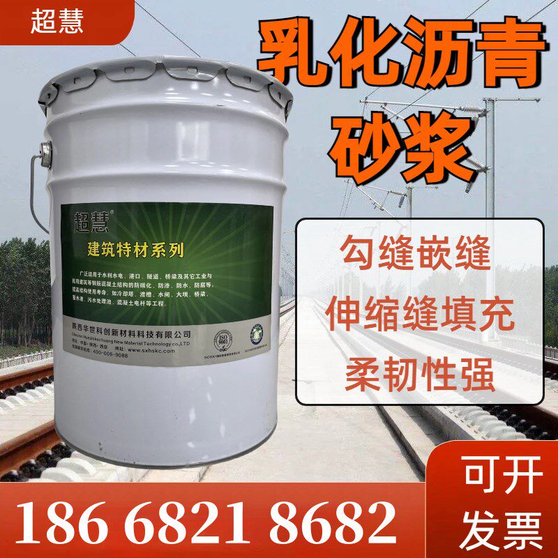 乳化沥青砂浆CA砂浆无砟轨道填充伸缩缝嵌缝填充抗冲击弹性砂浆